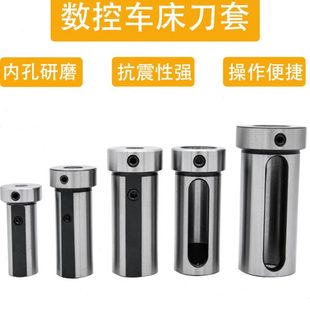 套车床刀刀杆20刀孔DD3孔2D套D40数控车床内孔25套内U钻变径内