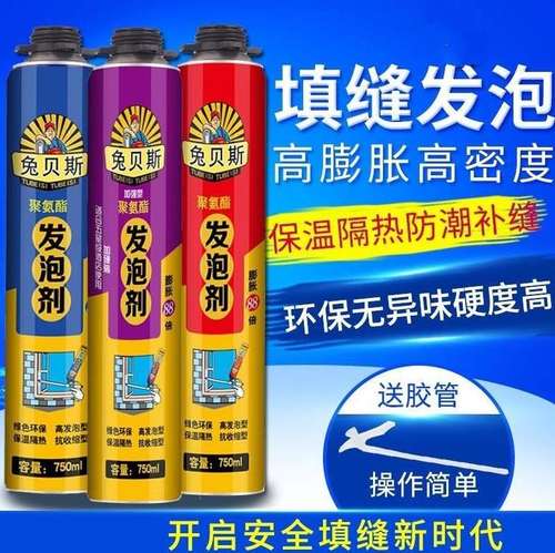填缝剂白色泡沬胶磁砖泡沫胶墙缝修补卫生间防水建筑门窗膨胀墙壁