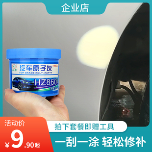 原子灰汽车腻子粉汽车底漆元子灰快干固化剂金属腻子膏补土钣金灰