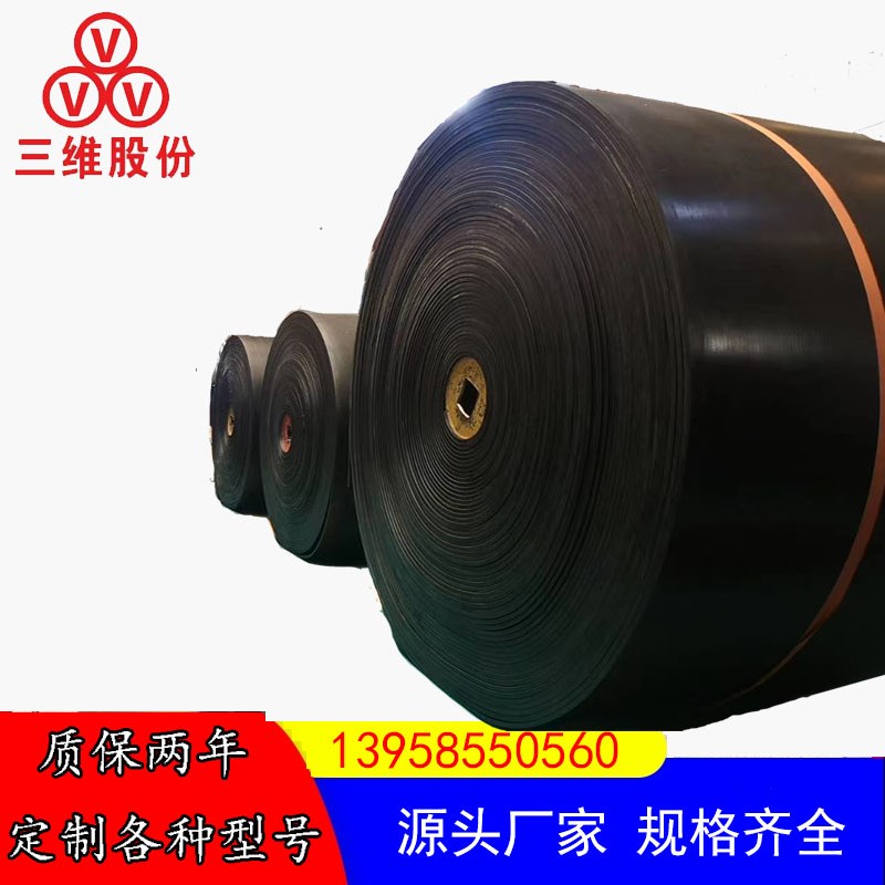 橡胶输送带传动带传送环形带尼龙裙边花纹皮带运输带耐磨耐热定制