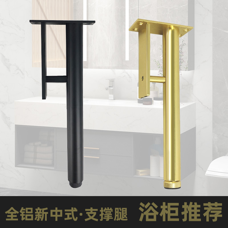 卫浴室柜支撑腿铝合金家具腿新中式电视柜脚洗漱台柜金属脚调节腿