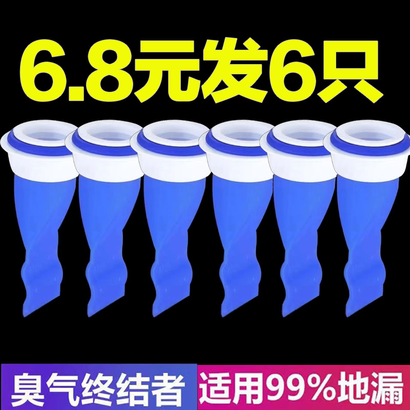 防臭地漏硅胶芯卫生间下水道反味盖浴室洗衣阳台堵口盖防臭器神器