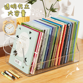 亚克力书架透明书立架大容量加厚桌面书本收纳盒学生宿舍书桌书托