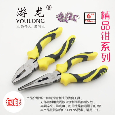 游龙 CR-V老虎钳 6寸钢丝钳尖嘴钳斜嘴钳斜口钳 特殊钢多功能钳子