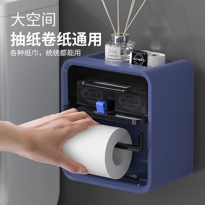 卫生间纸巾盒壁挂式厕纸盒防水免打孔厕所卫生纸抽纸盒卷纸置物架