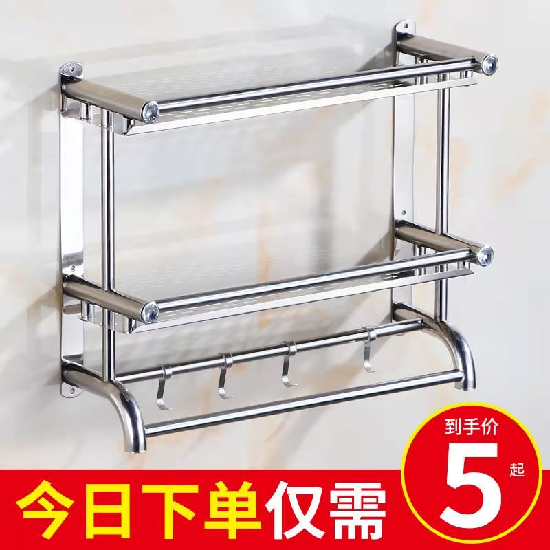 浴室卫生间不锈钢置物架壁挂式免打孔厕所洗漱台用品毛巾架收纳架