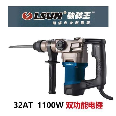 雷顺破碎王双用电锤大功率纯铜电机破拆开槽冲击钻离合捶镐工具