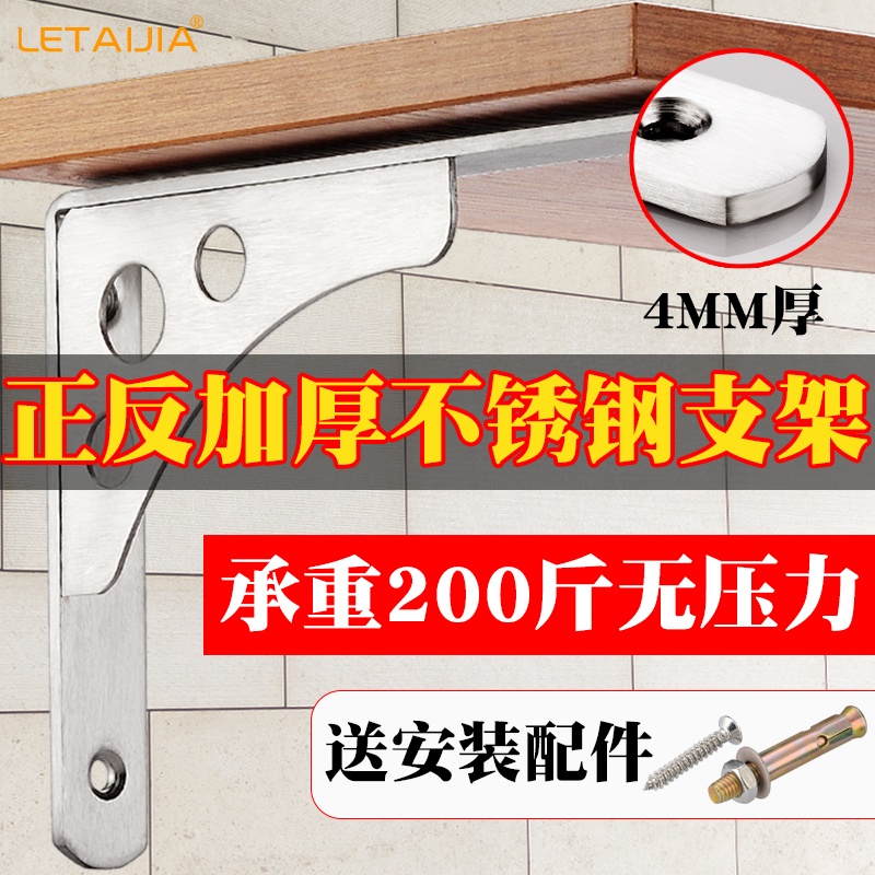 不锈钢木板托架三角支架托架墙上承重隔板支撑架墙壁置物架三脚架