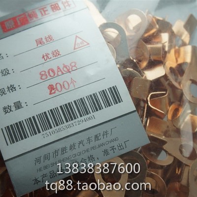 开口铜线耳80A 铜鼻子 铜接线耳 接线端子 1包200个包邮