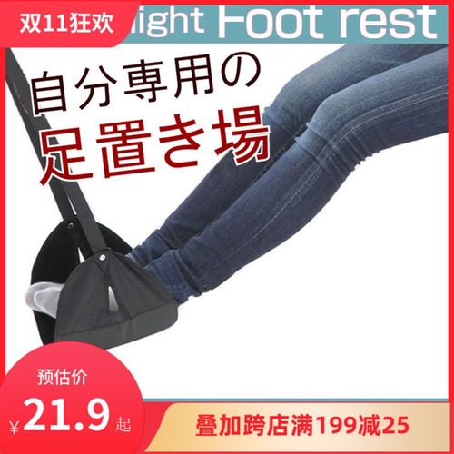 坐长途飞机高铁动车脚垫脚凳经济舱放腿搁脚足踏脚踏歇脚放脚吊带