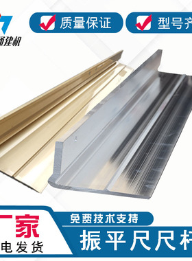 混泥土路面振平尺尺杆整平机铝合金尺杆加厚震动刮板振动尺配件