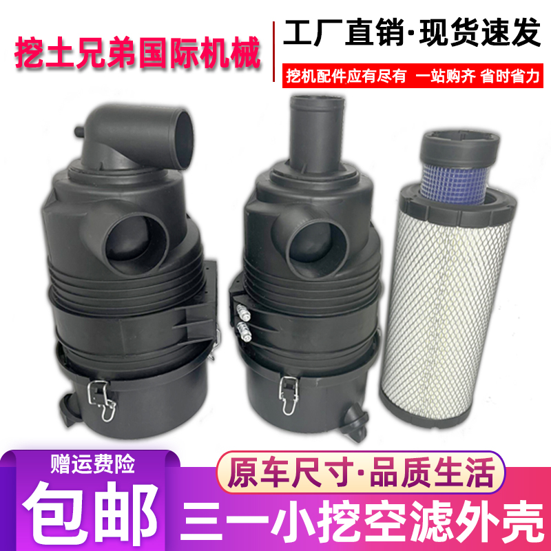 三一55 60 65 75空滤外壳总成滤芯后盖空气滤芯外盖子挖掘机配件