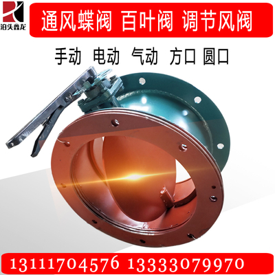 手动通风调节阀 涡轮通风蝶阀 圆形手柄调风阀 烟气管道脉冲蝶阀