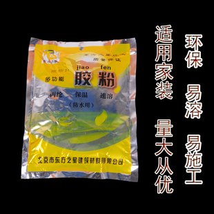 107建筑速溶防水胶粉丙纶布卷材喷浆拉毛批灰抹墙水泥抗裂108胶水