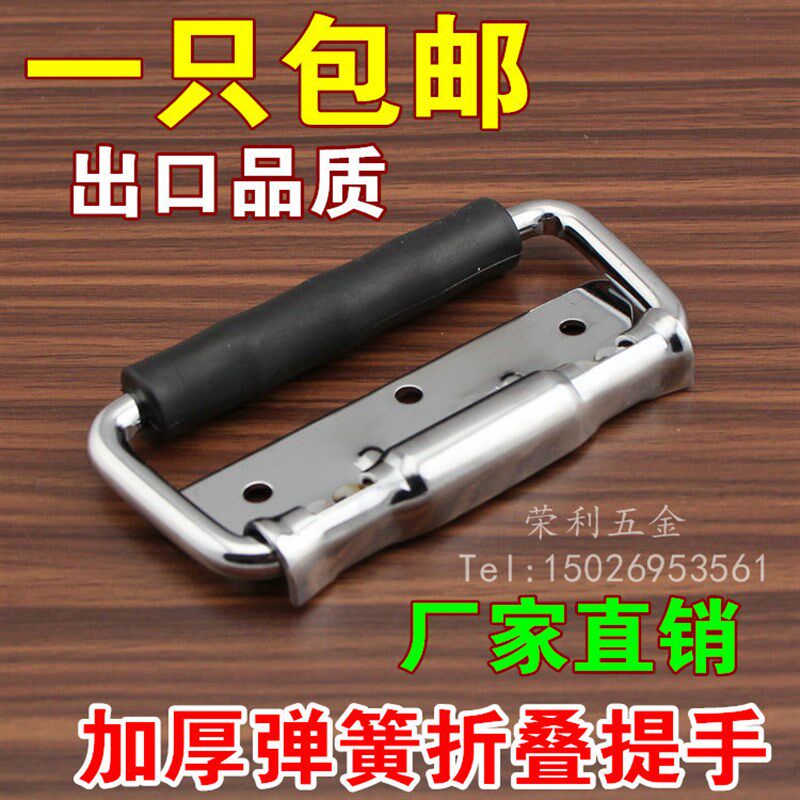 加厚弹簧提手折叠拉手 工具箱活动提手 木箱环提手工业设备箱把手