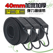 40mm加宽优质三轮摩托车货车捆扎绑带行李绳弹力绳松紧快递拉绑货