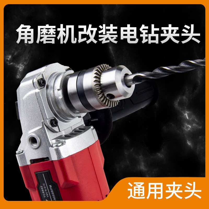 角磨机改钻头改装头配件大全万用电钻钻夹头多功能切割机电磨打孔图片