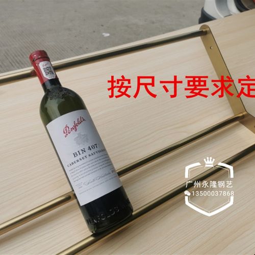 定制酒柜五金件拉丝钛哑黑酒托架板层板斜放板订制红酒斜放架