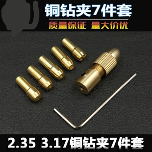 手电钻小电磨木工黄铜钻夹夹头 微型小电钻钻头夹 电钻自紧钻夹头