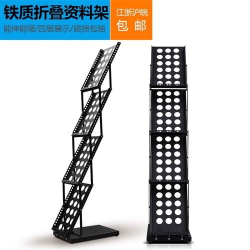a4折叠展会资料架落地展示架子单页画册宣传中古书报刊杂志收纳架