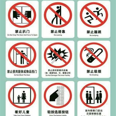 定制 电梯安全标志牌 电梯安全标识牌 不锈钢烤漆 电梯提示牌