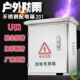 U不锈钢充电桩保护箱U口配电箱室外防雨加厚挂墙防盗壁新能源专用
