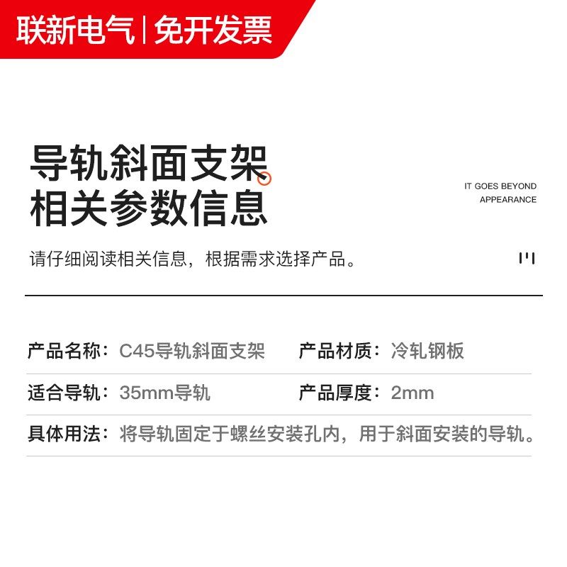 C45导轨斜面支架 35mm标准电气安装导轨镀锌安装托架固定底座