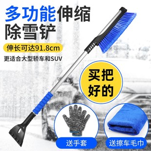 汽车除雪铲雪天除冰神器刮车窗铲雪可伸缩汽车玻璃除霜快速扫雪