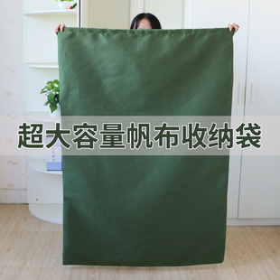 军绿帆布束口袋大容量家用衣物棉被防尘袋束口收纳袋搬家行李打包