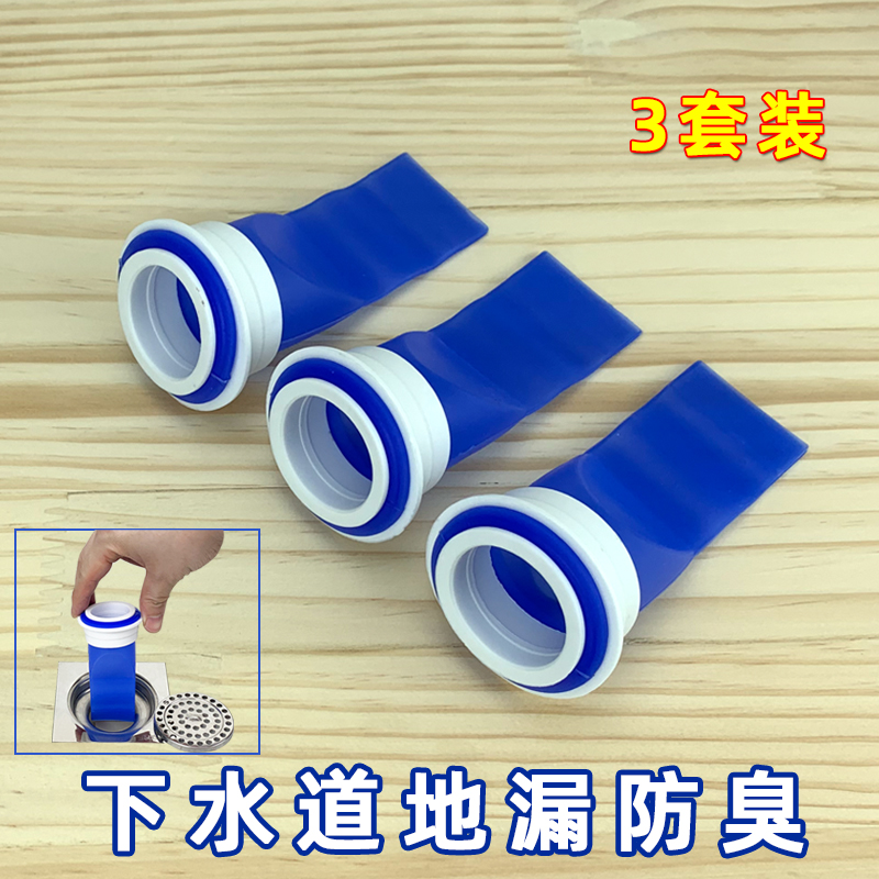 下水管防返臭神器防臭地漏下水道堵口器反味密封圈封口盖防虫内芯