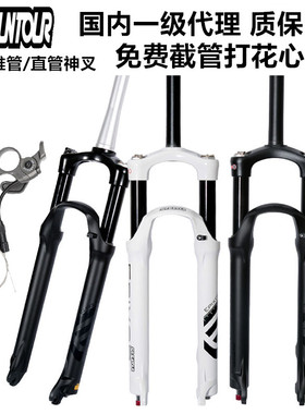 21款三拓EPIXON前叉26寸27.5寸29寸神叉肩控线控山地锥管桶轴气叉