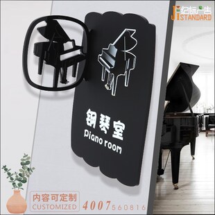 艺术学校音乐教室门牌定制钢琴教室门牌架子鼓电子钢琴室门牌设计