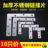 包邮 不锈钢角码 90度直角三角铁固定层板托家具器连接铁片角架配件