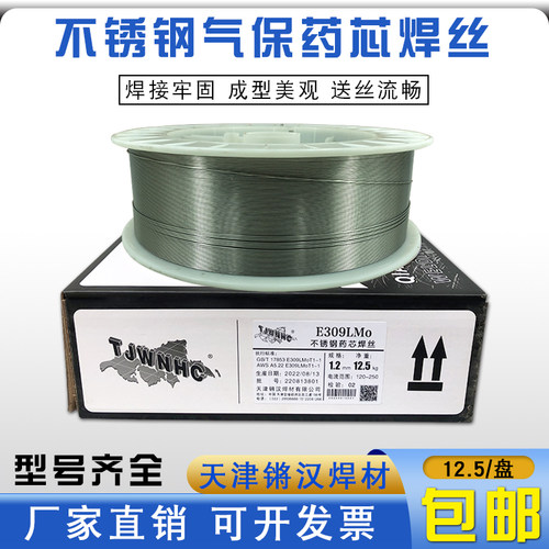 不锈钢药芯焊丝ER304 308L 309L 316L 310 2209气保二保焊丝 万能