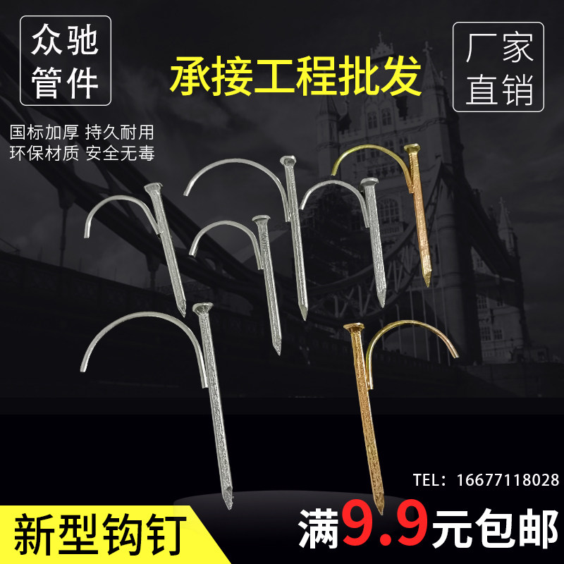 勾钉方钉管码加硬镀锌水管4分6分1寸PPR水管钩钉勾钉方型水泥钉