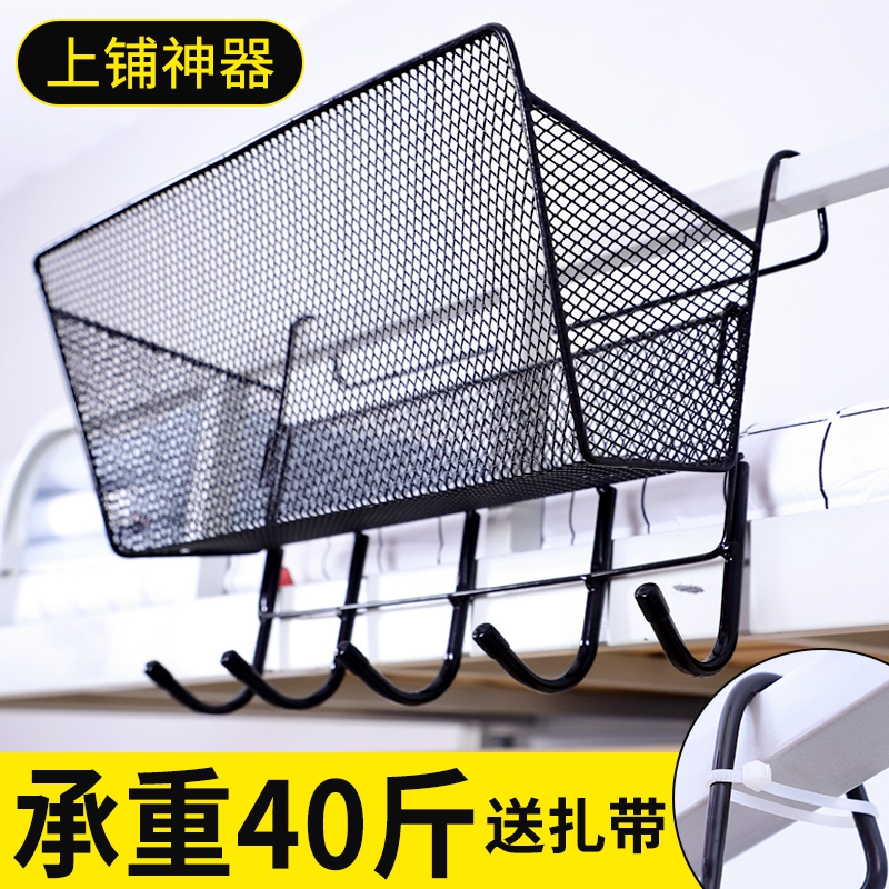 宿舍神器上铺架子大学生女寝室好物床上收纳架床边挂篮床头置物架