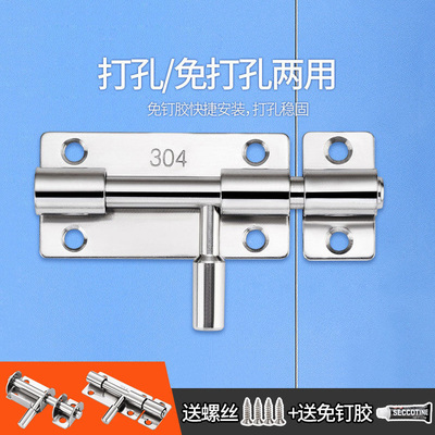 不锈钢插销锁扣免打孔大门木门对开门明插销门栓门扣门销门插销