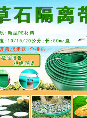 草石隔离带树根隔板绿色挡土板大树隔根塑料板土石草坪分割分离带