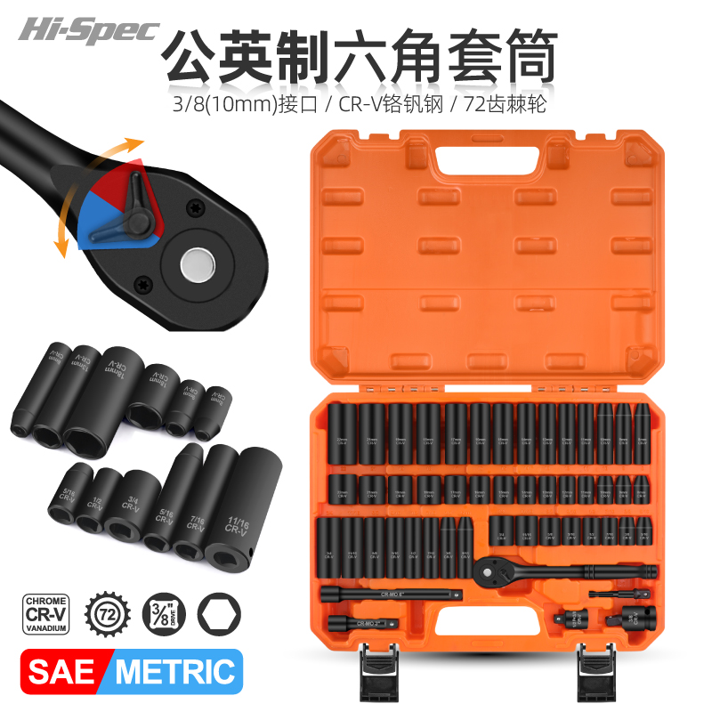 公英制加长中飞套筒六角风炮套筒头棘轮冲击套筒工具8/13/14/17mm
