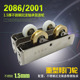 2001 2086加重型拱杆铜双轮钢轴承铜轮铝合金门窗滑轮移门双滑轮