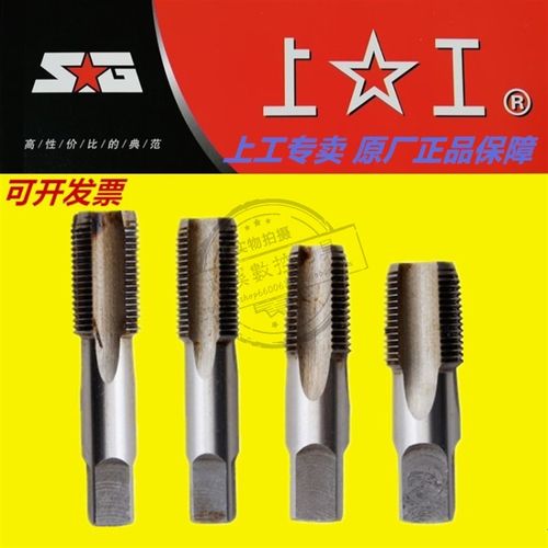 上工圆锥管螺纹丝攻ZG /4锥管2分管丝锥Z1/4 圆柱管螺纹丝攻 G1/4