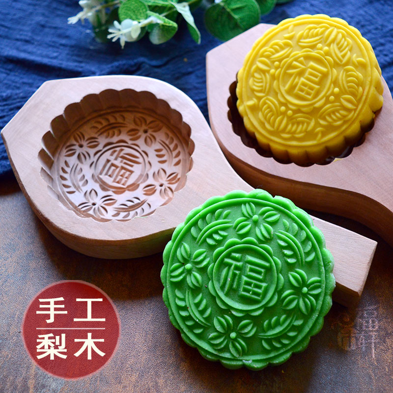 梨木加深福字广式月饼模型印具糍粑糕点饼印家用火烧喜饼木质模具