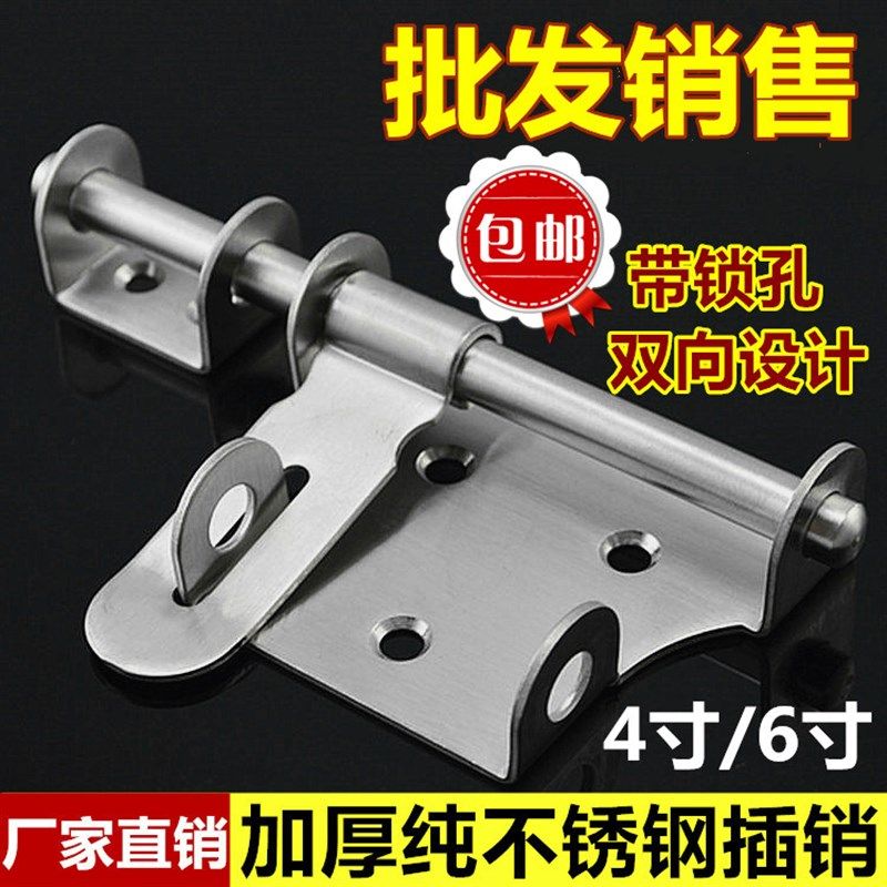 不锈钢明装插销 门栓带锁扣 防盗门房门仓库插销 大门插销4寸 6寸