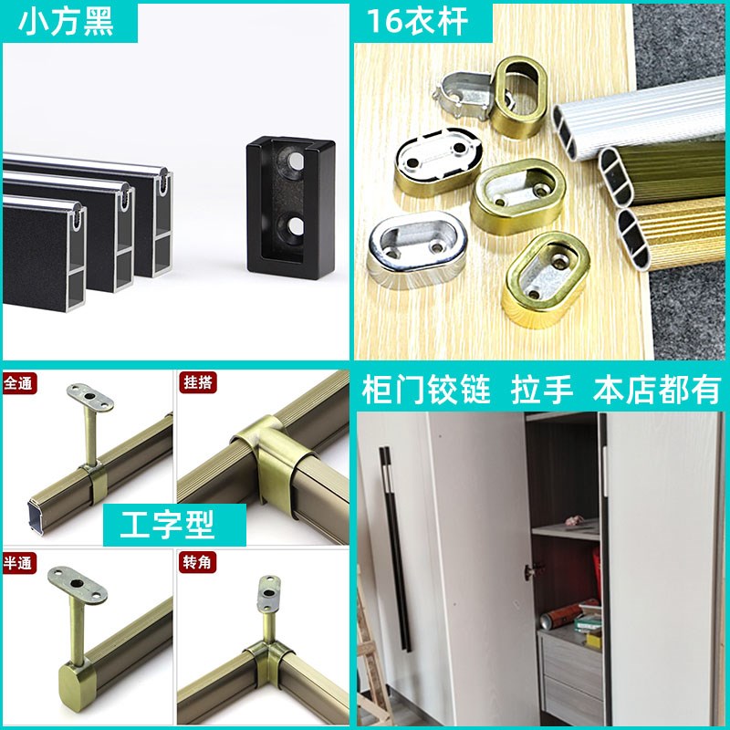 优质铝合金挂衣杆衣柜挂杆衣架杆衣杆托晾衣杆法兰座柜子衣通杆