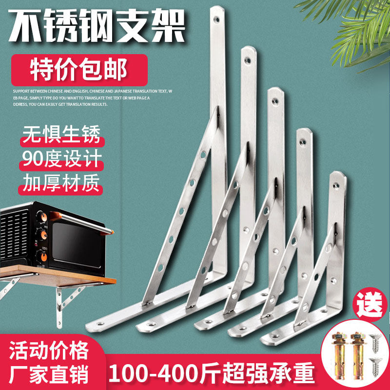 不锈钢三角支架墙上托架承重墙壁固定直角铁隔板支撑三脚架置物架