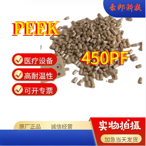供应PEEK粉 英国威格斯450G聚醚醚酮PEEK粉末 改性喷涂模压超细粉
