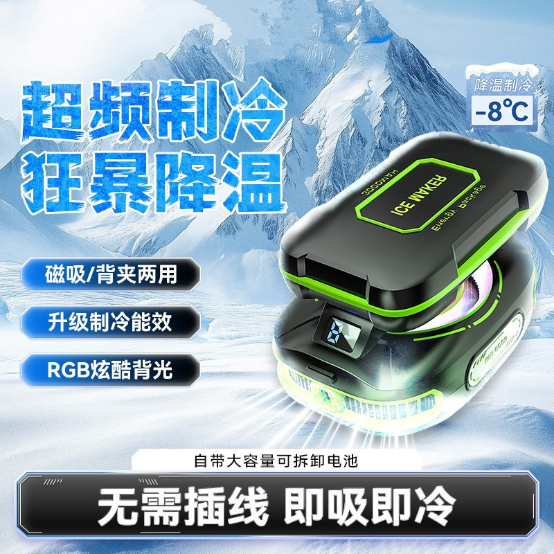 爆熊手机散热器静音制冷