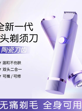 oes刮毛刀旗舰店脱仪脸部