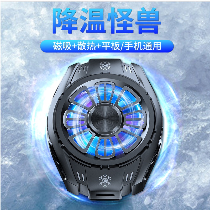 海贝熊散热器电竞吃鸡王者神器