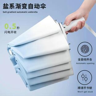 zrgae渐变全自动雨伞晴雨两用男女遮阳伞加大加厚加固折叠抗风学
